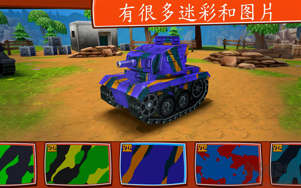 卡通坦克大战(Toon Wars)