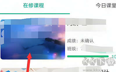 云课堂智慧职教