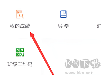 云课堂智慧职教