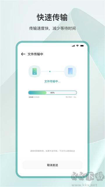 为普云一键换机