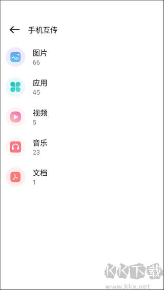 为普云一键换机