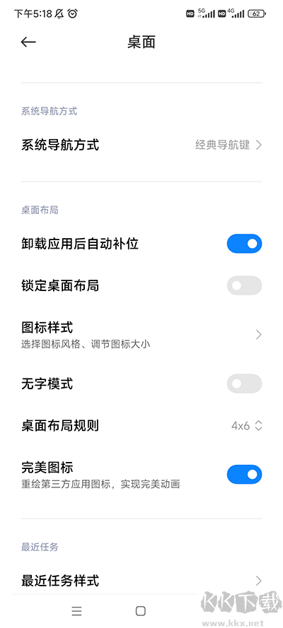小米设置