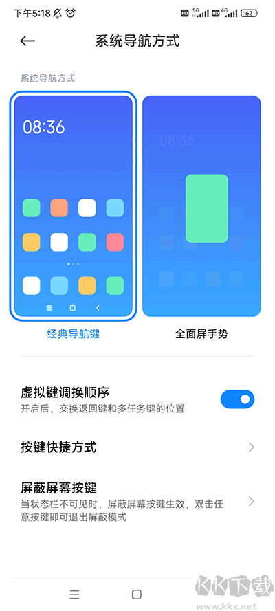 小米设置