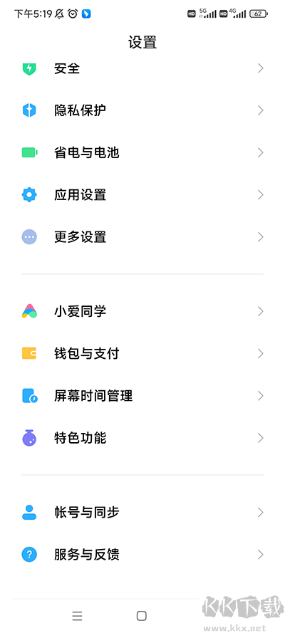 小米设置
