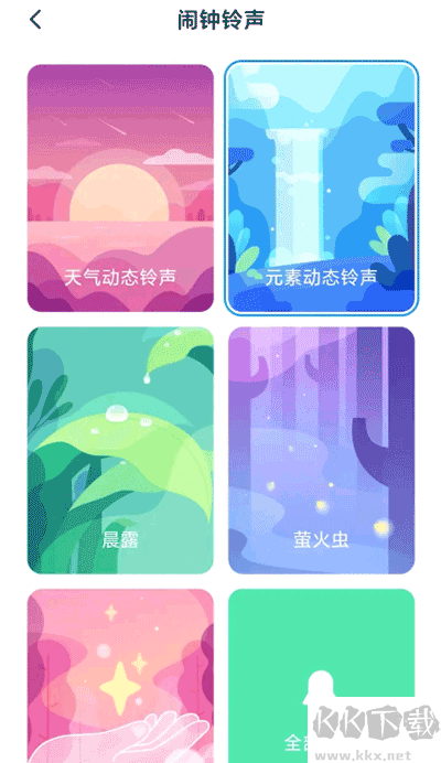 小米设置app官方版v2.9.9.67安卓版