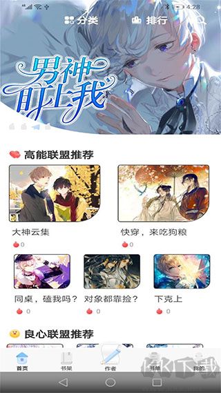 一纸小说app最新版