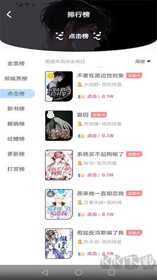 一纸小说app最新版