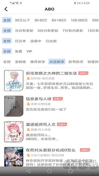 一纸小说app最新版