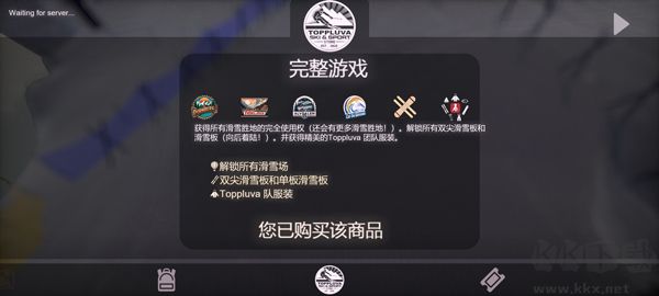 雪山滑雪大冒险2(Grand Mountain 2)