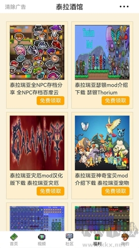 泰拉酒馆安卓版