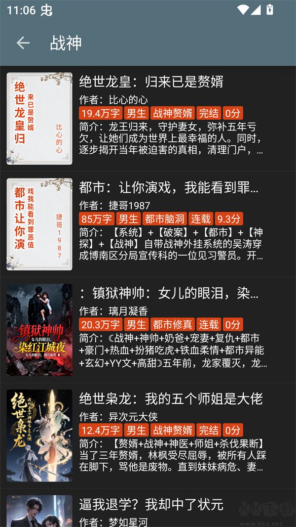 笔趣小说最新版