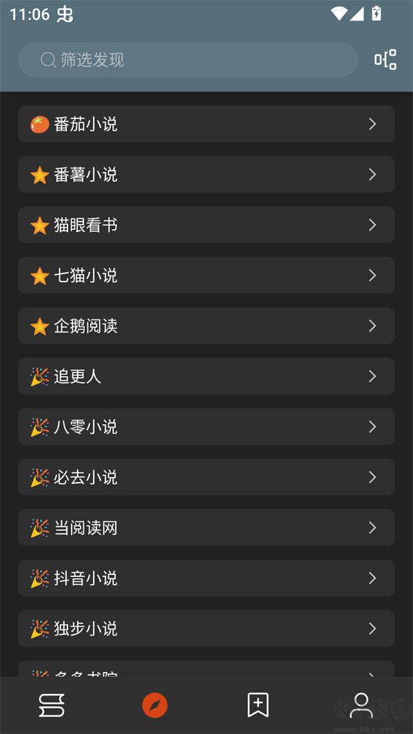 笔趣小说最新版