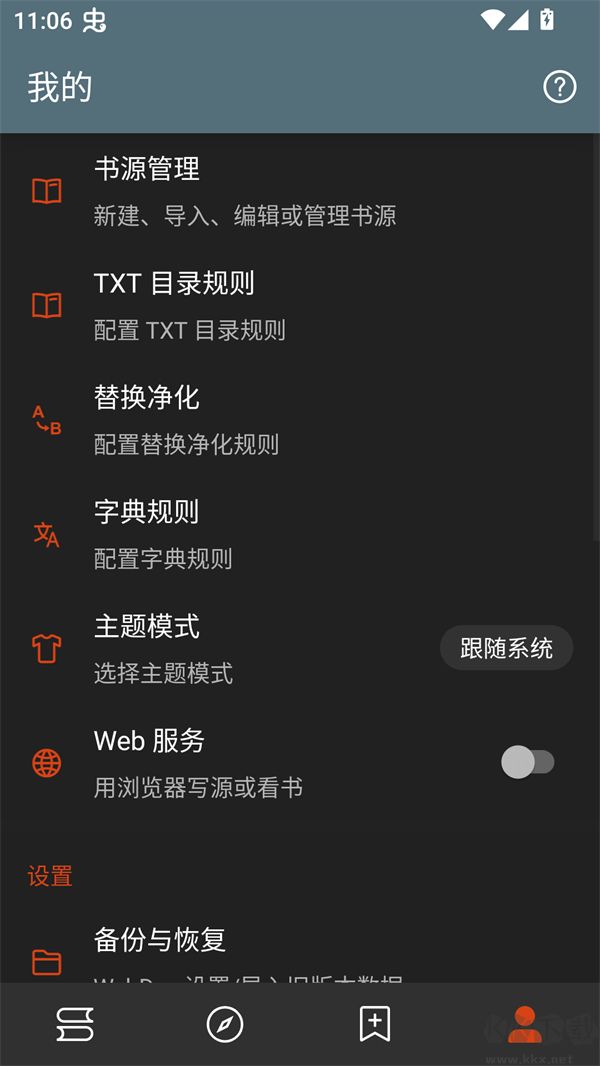 笔趣小说最新版