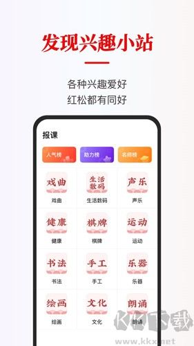 红松课堂手机版v5.7.40最新版