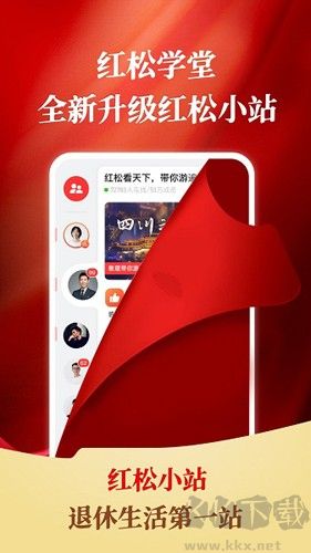 红松课堂手机版v5.7.40最新版