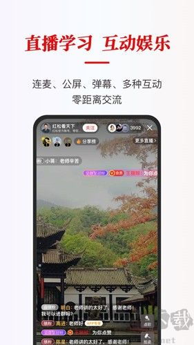 红松课堂手机版v5.7.40最新版
