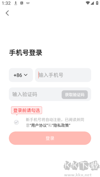 红松课堂
