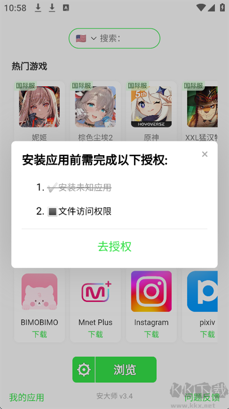 安大师app官方正版