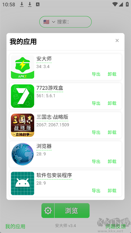 安大师app官方正版