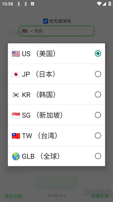 安大师app官方正版