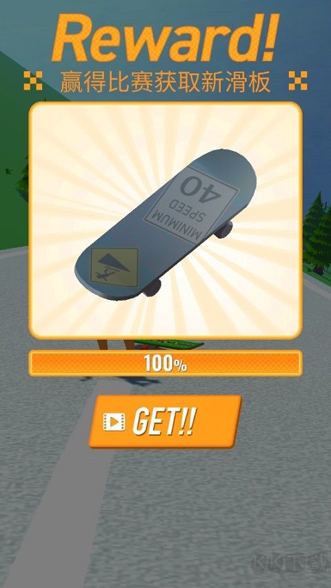 滑板大冲关