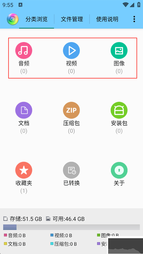 风云格式工厂