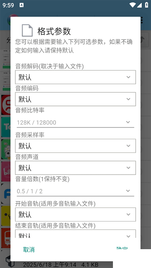 风云格式工厂