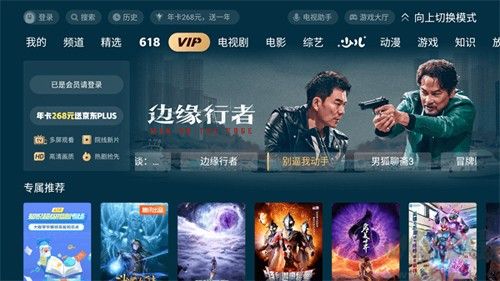 云视听极光官方正版