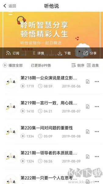 巨海商学