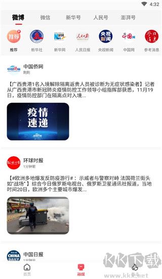 中国搜索