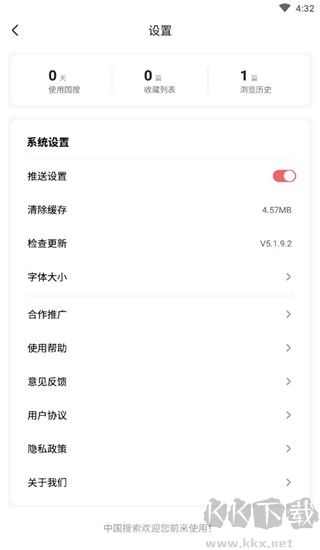 中国搜索