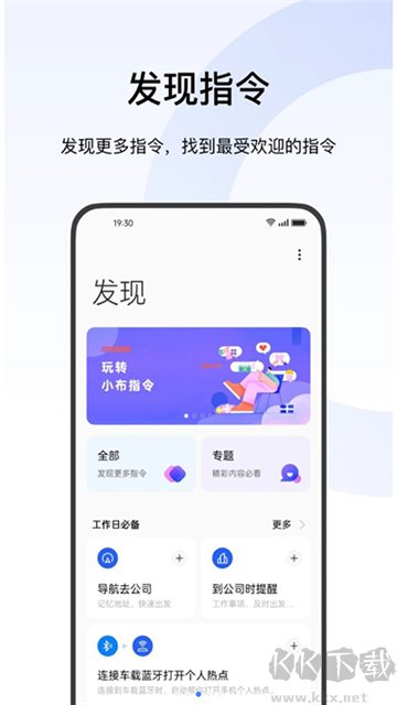 Breeno指令