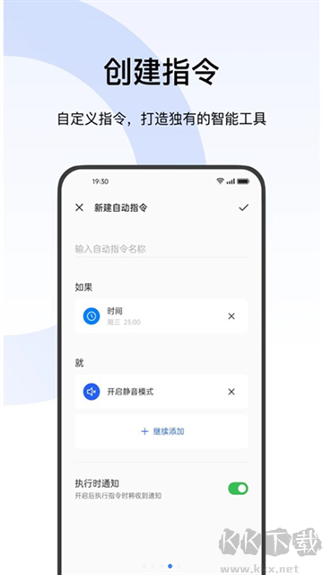 Breeno指令