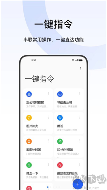 Breeno指令