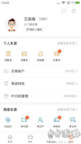 优信拍安卓版v11.3.17官方正版