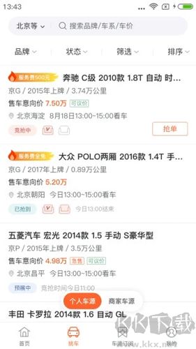 优信拍安卓版v11.3.17官方正版