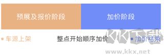 优信拍