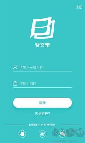 背文常手机版v3.4.2官方正版