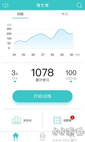 背文常手机版v3.4.2官方正版