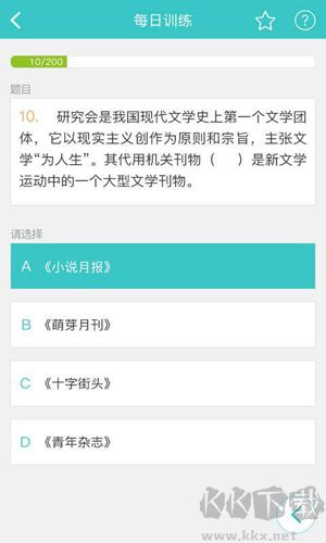 背文常手机版v3.4.2官方正版