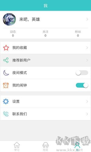 背文常手机版v3.4.2官方正版