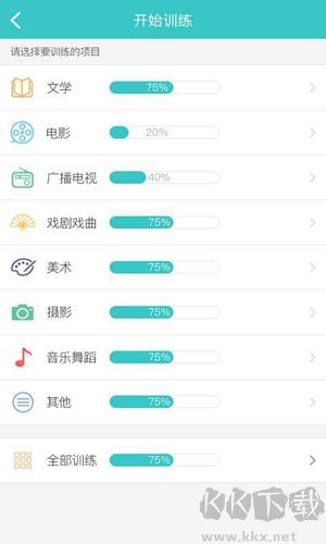 背文常手机版v3.4.2官方正版