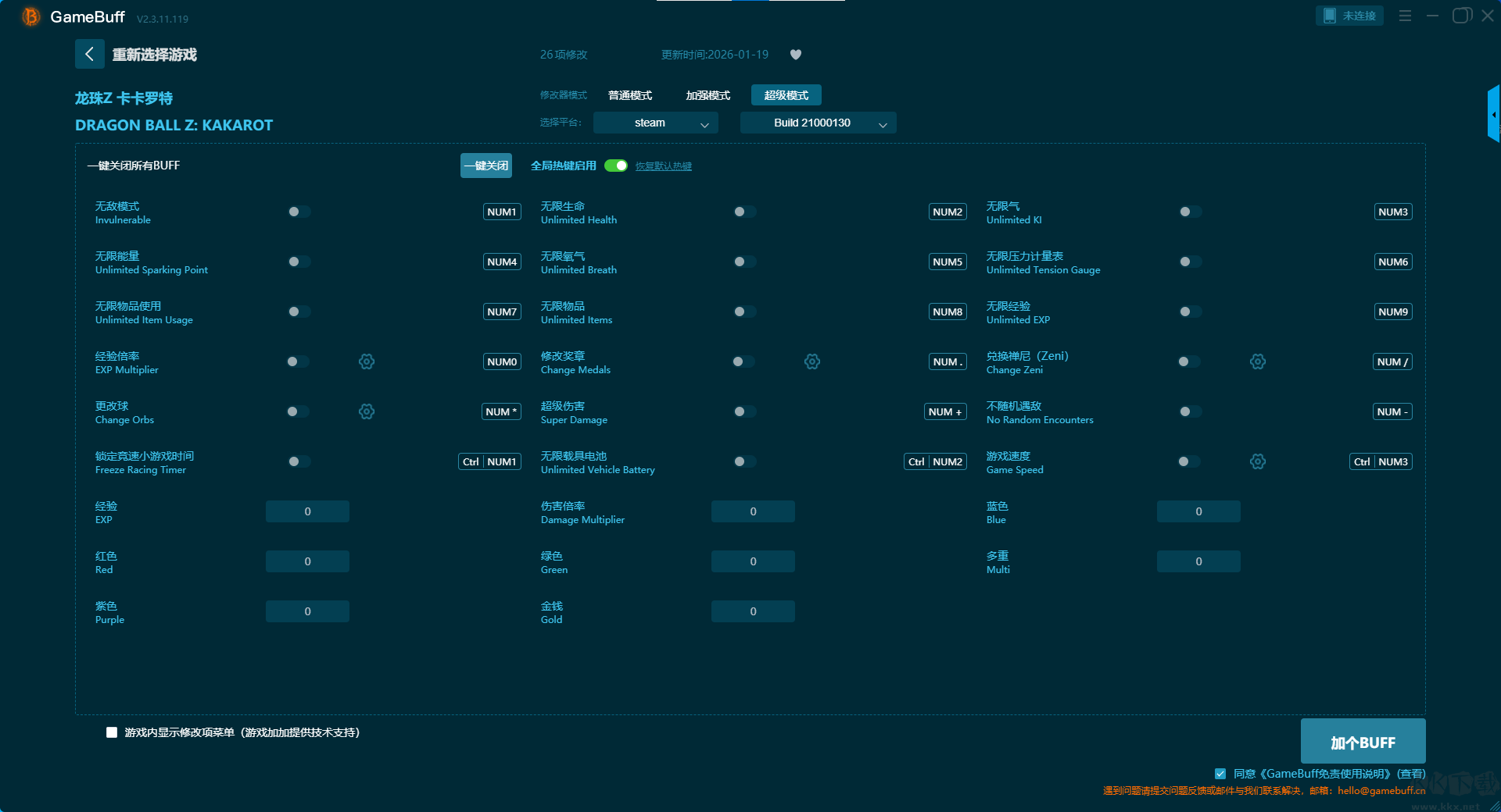 龙珠Z卡卡罗特三十二项修改器