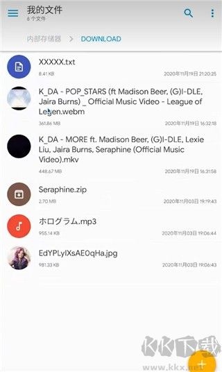 Solid文件管理器