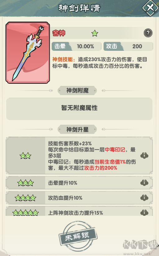 刀剑缭乱