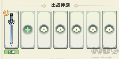刀剑缭乱