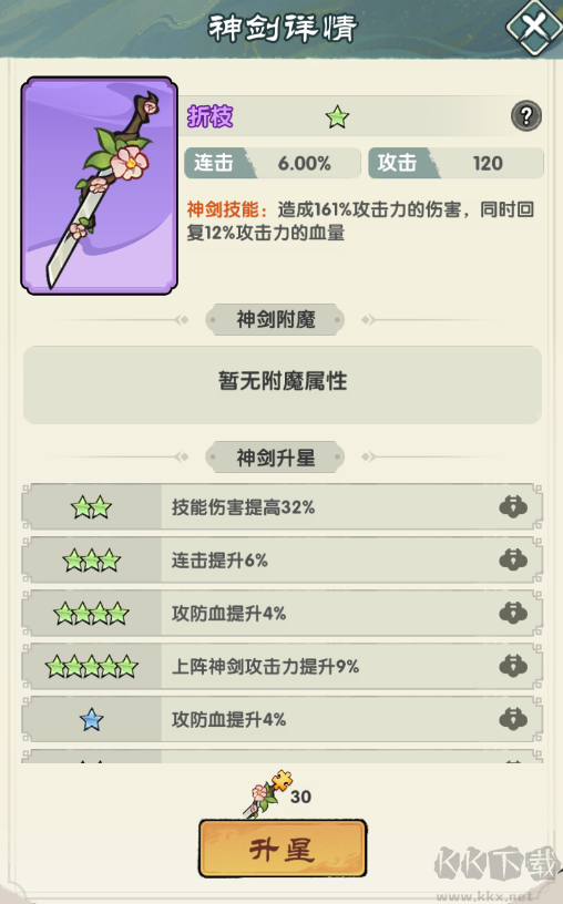 刀剑缭乱