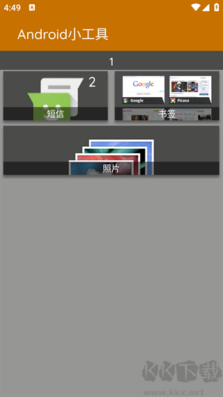 Square Home
