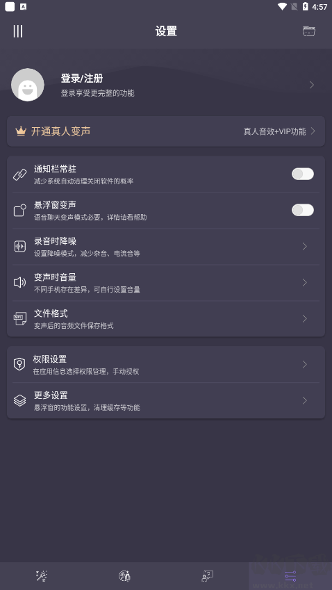 专业变声器