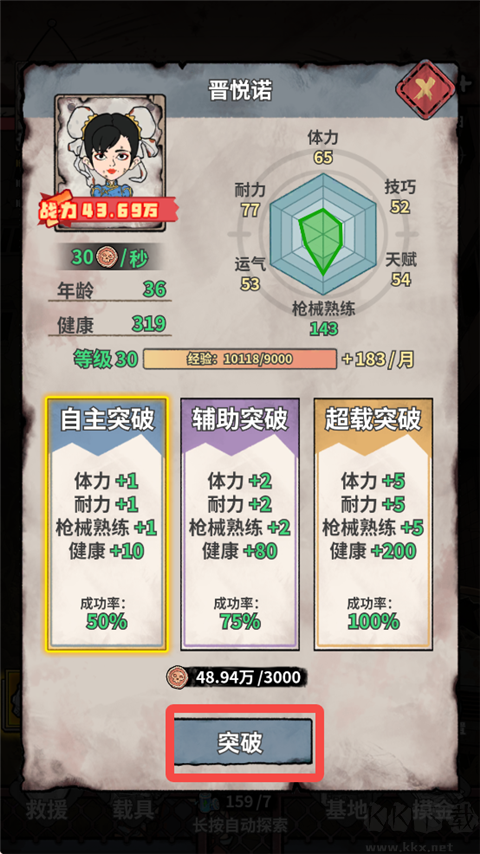 末日大本营模拟